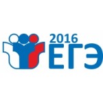 Отзывы о ЕГЭ 2016