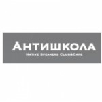 Отзывы о Антишкола Ани Стоговой