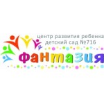 Отзывы о Центр развития ребенка Детский сад № 716, "Фантазия" Москва
