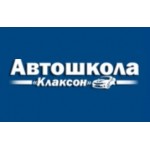 Отзывы о Автошкола Клаксон spb-avtoshkola.ru