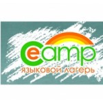 Отзывы о Языковый лагень E-Camp