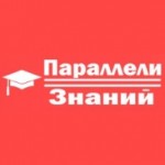 Отзывы о УМЦ «Параллели Знаний»