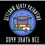Отзывы о Детский центр развития "Хочу Знать Все" в Севастополе