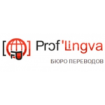 Отзывы о Бюро переводов «Проф Лингва»