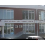 Отзывы о Школа иностранных языков "Биг Бэн"