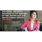 Отзывы о Былинина Маргарита Онлайн-курс