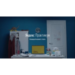 Отзывы о Яндекс Практикум