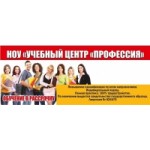 Отзывы о НОУ Учебный центр Профессия