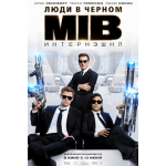 Отзывы о Люди в черном: Интернэшнл