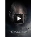 Отзывы о Фильм Непрощенный 2018