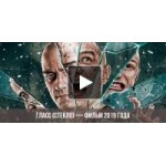 Отзывы о Фильм Стекло (Гласс) 2019