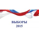 Отзывы о Выборы 2015