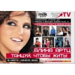 Отзывы о Концерт Алины АРТЦ