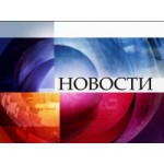 Отзывы о Первый канал Новости