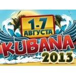 Отзывы о Кубана 2013