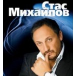 Отзывы о Концерт Стаса Михайлова