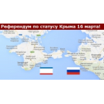 Отзывы о Референдум в Крыму 2014