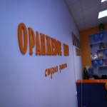 Отзывы о Агентство туризма и организации праздников Оранжевое небо