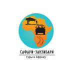 Отзывы о Турагентство Сафари Занзибари