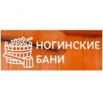 Отзывы о Ногинские бани