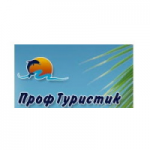 Отзывы о Туристическое агентство ПрофТуристик