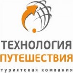 Отзывы о Туристическое агентство Технология путешествий