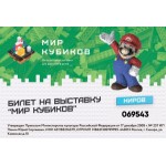 Отзывы о Мир кубиков. Интерактивная выставка из кубиков Лего