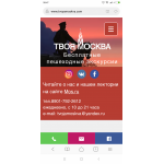 Отзывы о Твоя Москва, экскурсии