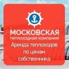 Московская теплоходная компания