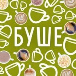 Отзывы о Пекарня Буше