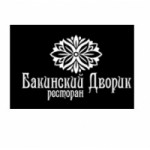 Отзывы о Ресторан Бакинский Дворик