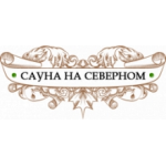 Отзывы о Сауна на северном