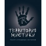 Отзывы о Территория Мистики