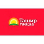 Отзывы о Ташир Пицца: Доставка пиццы.