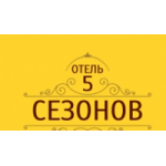 Отзывы о Отель 5 сезонов