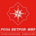 Отзывы о Туроператор "Роза ветров Мир"