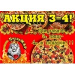 Отзывы о Жар Пицца (Новосибирск)