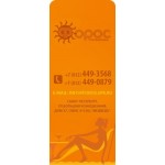 Отзывы о Туристическая Компания «Форос»