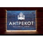 Отзывы о Ресторан Антрекот