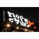 Отзывы о Море Суши