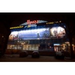 Отзывы о Формула Кино Прага