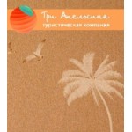 Отзывы о Туроператор «Три апельсина»