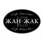 Отзывы о Кафе Жан-Жак