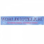 Отзывы о worldhotelz.ru