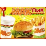 Отзывы о Мак Пик