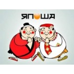 Отзывы о Япоша