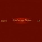 Отзывы о Ресторанный комплекс «Царскосельский Презент»