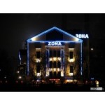 Отзывы о "Зона" ночной клуб