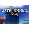 "Затерянный мир" Новогоднее шоу в Москвариум