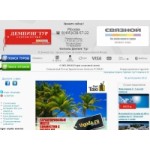 Отзывы о Демпинг тур